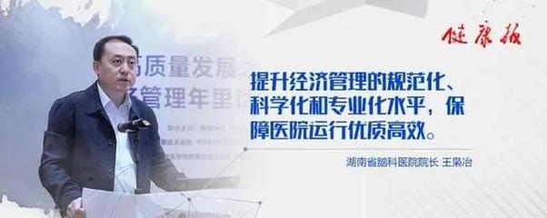高質(zhì)量發(fā)展少不了運(yùn)營(yíng)思維 大型公立醫(yī)院管理者的新命題