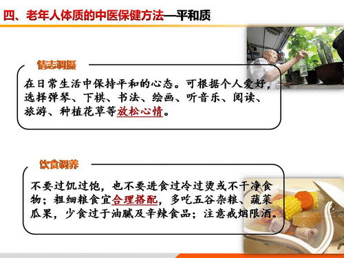 老年人中醫(yī)藥健康管理服務(wù)技術(shù)規(guī)范與健康管理咨詢要點(diǎn)