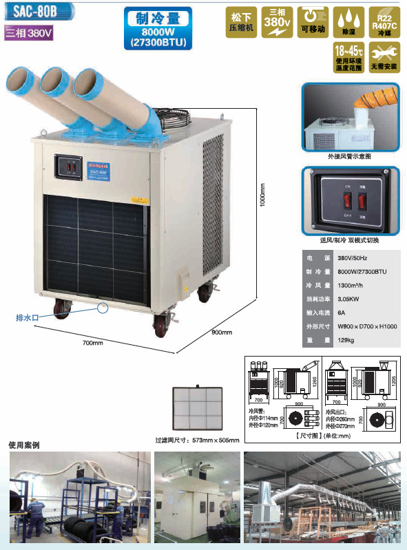 冬夏防護，保障配電柜安全穩(wěn)定運行